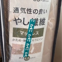 NITORI 折り畳みベットマットレス シングル の画像