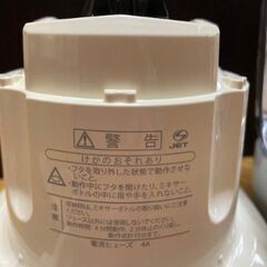 ミキサー（未使用）の画像