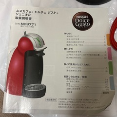 ネスカフェ　ドルチェ　グスト　ジェニオ2
の画像