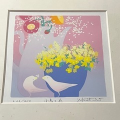 吉岡浩太郎 小鳥と花 シルクスクリーン 版画 サイン入りの画像