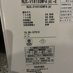 給湯器　室内設置タイプの画像