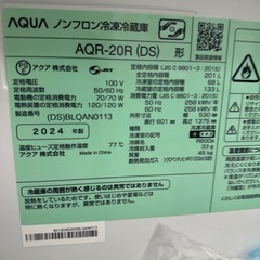 配達可【アクア】冷蔵庫201L★2024年製 クリーニング済み/6ヶ月保証付き【管理番号12911】知
の画像