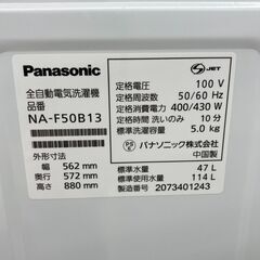 A-682【リユースのサカイ野々市店】ジモティ来店特価‼ Panasonic パナソニック 洗濯機 NA-F60813 2020年製 動作チェック＆クリーニング済みの画像