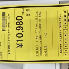 A-682【リユースのサカイ野々市店】ジモティ来店特価‼ Panasonic パナソニック 洗濯機 NA-F60813 2020年製 動作チェック＆クリーニング済みの画像