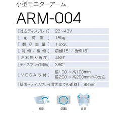 40型フルHDモニター➕小型モニターアームの画像