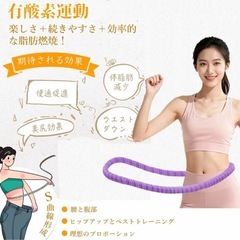 新品未使用品✨2025新作 静音ソフトフラフープ｜折りたたみ式・くびれ＆ウエストシェイプの画像