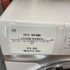 ドラム式洗濯機 IRIS OHYAMA HD71-W/S 2019年製 の画像
