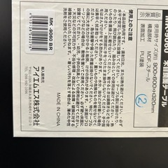 【木目鏡面テーブル】【折りたたみローテーブル】クリーニング済み【管理番号1129】野の画像