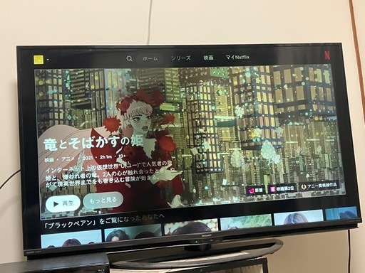 決まりましたテレビ