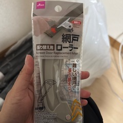 ダイソー 網戸セットの画像