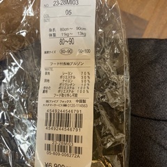 新品未使用　ベビーアウター　コムサイズムの画像