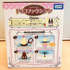 TAKARATOMY シュガーバニーズ チョコファウンテンの画像