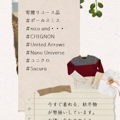 ファッションスワップパーティ【服の交換会】 - イベント