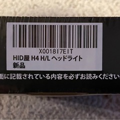 〈✨大特価✨〉H4 LEDヘッドライトバルブ　T10バルブ付きの画像