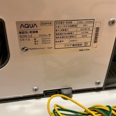 【美品】AQUA 食洗機　2024年製の画像