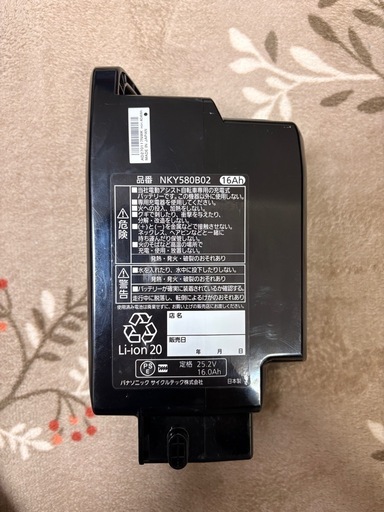 パナソニック　電動自転車　バッテリー　16AH      　