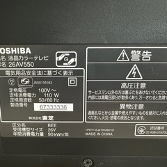 TOSHIBA REGZA 液晶テレビ 26AV550の画像