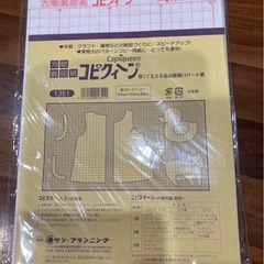 コピクイーン　型紙3袋セットの画像