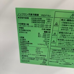 配達可【ヤマダ】冷蔵庫156L★2022年製 クリーニング済み/6ヶ月保証付き【管理番号12911】知 の画像