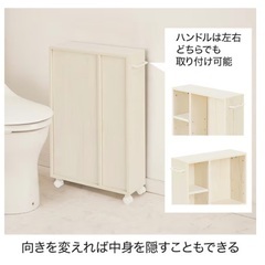 トイレ収納　ニトリの画像