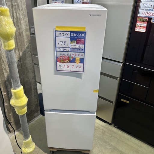 配達可【ヤマダ】冷蔵庫179L★2020年製 クリーニング済み/6ヶ月保証付き【管理番号12911】知 