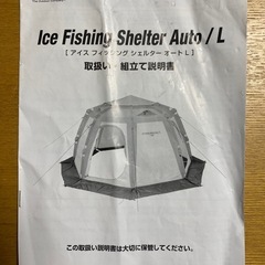 ワカサギ釣り　フルセット！の画像