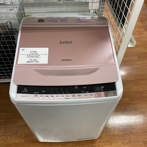 全自動洗濯機　HITACHI BW-8WV 2016年製