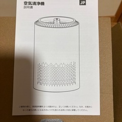 空気清浄機　未使用品の画像