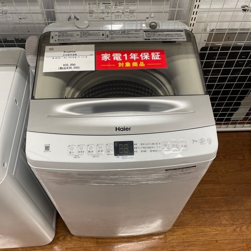 全自動洗濯機　Hisense JW-UD70A 2025年製