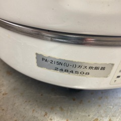 ガス炊飯器の画像