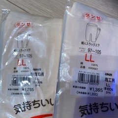 GUNZE 婦人スラックス下　2枚の画像