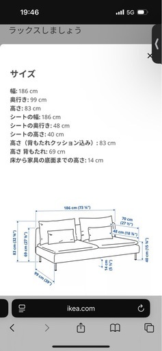 IKEA ソーデルハムン  