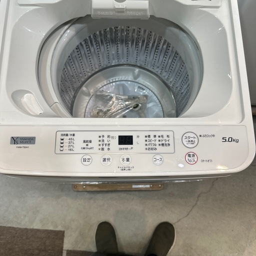 配送可【ヤマダ】5.0K洗濯機★2020年製　分解クリーニング済み/6ヶ月保証付き【管理番号12911】知念　