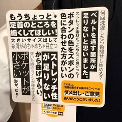 ドンキ　チノパンの画像