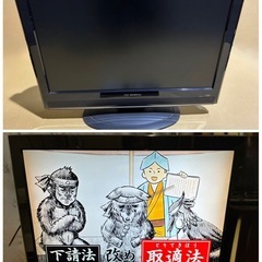 ★ テレビ と 電気ケトル セット ★の画像