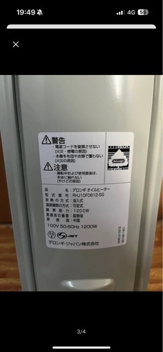 超美品　デロンギ　オイルヒーター