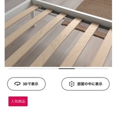 急募！美品【IKEA】ベッドの画像