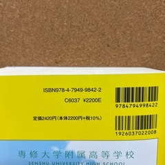 首都圏　高校受験案内　2022の画像