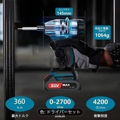 新品 21V 電動インパクトドライバー バッテリー2個付 ドライバーセット マキタ互換の画像