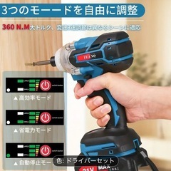 新品 21V 電動インパクトドライバー バッテリー2個付 ドライバーセット マキタ互換の画像