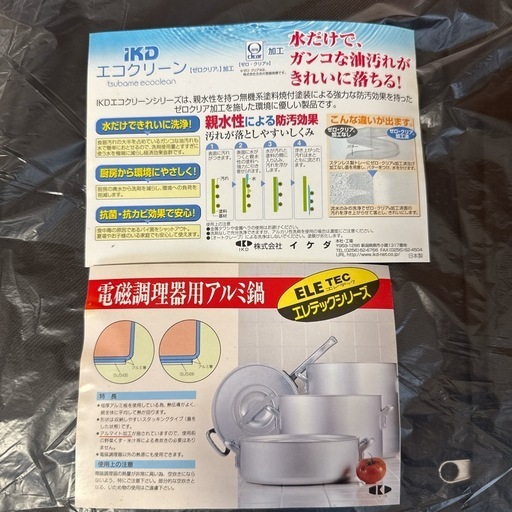 新品】業務用 両手鍋 45cm エレテック IH対応 アルミ鍋 電磁調理器用