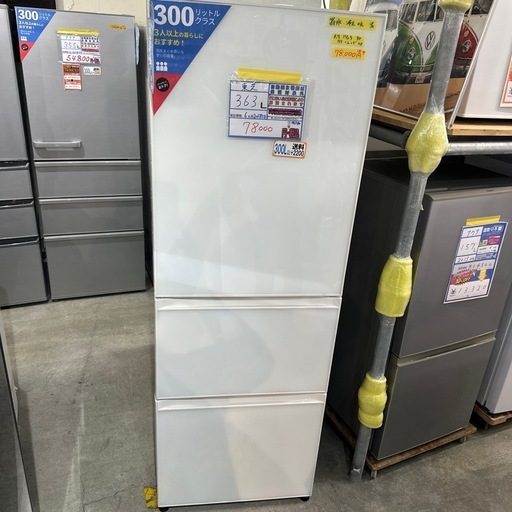 配達可【東芝】冷蔵庫363L★2018年製 クリーニング済み/6ヶ月保証付き【管理番号12911】知 