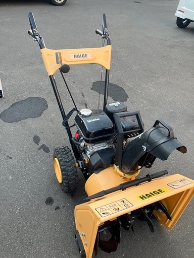 苫小牧発　ハイガー除雪機　動作確認済！