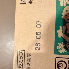 緑のたぬきの画像