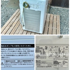 【美品 分解洗浄クリーニング済】2022年 5.5kg 洗濯機 Haier JW-U55HK 汚れ 臭い残りなし【現金 PayPayお支払い出来ます】の画像