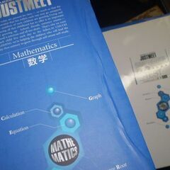 高校入試合格システムJustmeet　　国語　算数　社会の画像