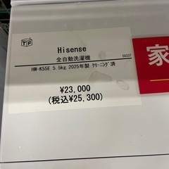 全自動洗濯機Hisense HW-K55E 2025年製の画像