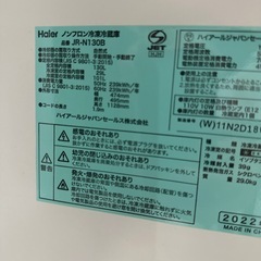 配達可【ハイアール】冷蔵庫130L★2022年製 クリーニング済み/6ヶ月保証付き【管理番号12911】知 の画像