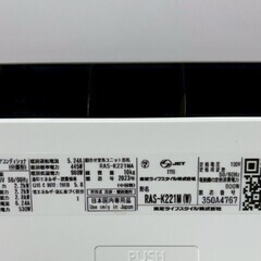 ☆工事費込み☆東芝 大清快 2023年 6畳 取外し廃棄込みの画像