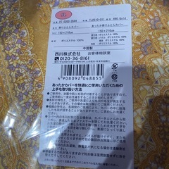 西川　あったか掛け布団カバー　2枚組の画像